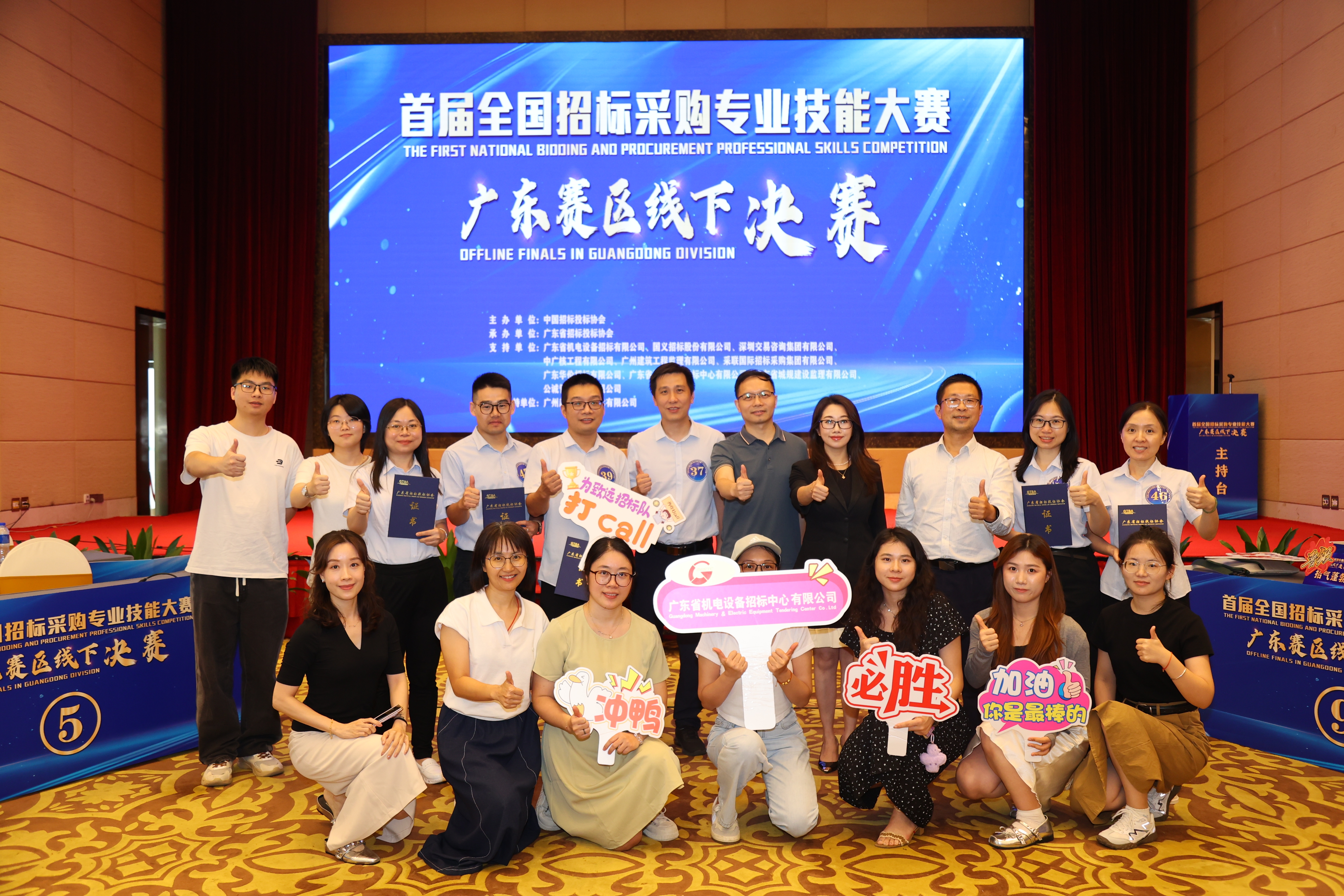 喜訊！招標(biāo)中心榮獲首屆全國(guó)招標(biāo)采購(gòu)技能大賽廣東賽區(qū)決賽多項(xiàng)榮譽(yù)